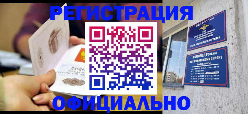 временная регистрация госуслуги в Бикине