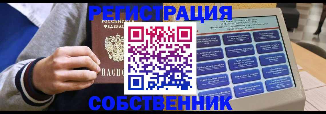 временная регистрация госуслуги в Бикине